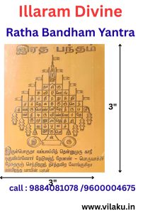 Ratha Bandham