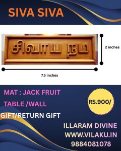 siva siva name plate