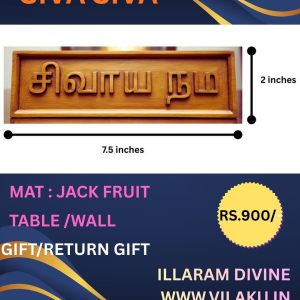 siva siva name plate